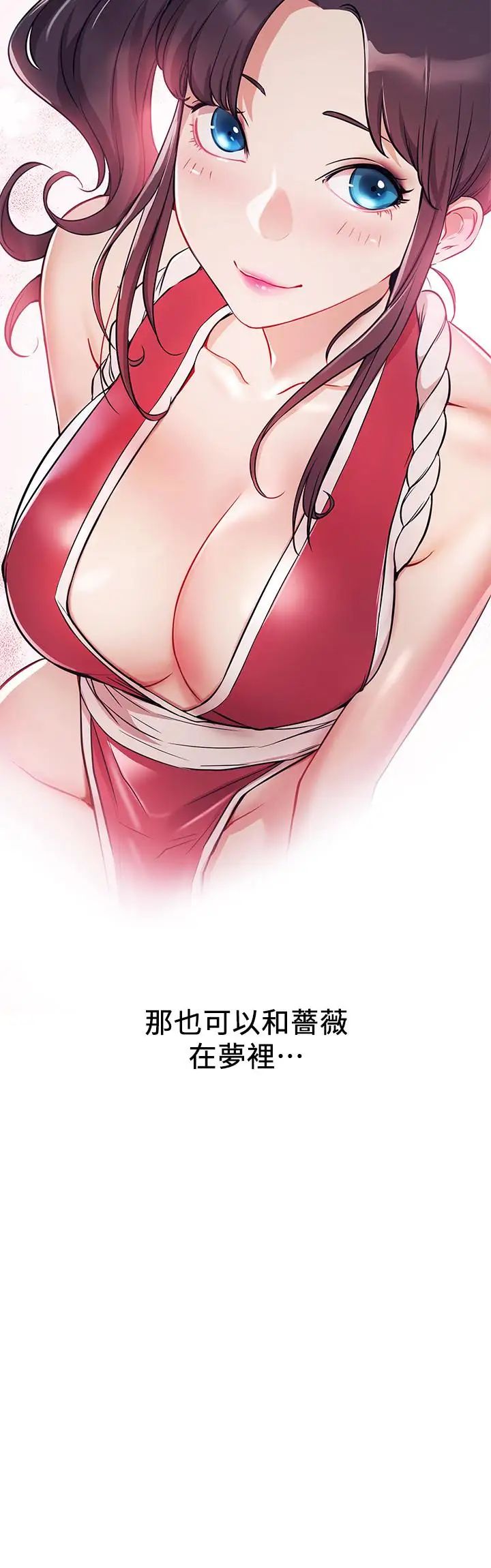 網紅私生活第2話-夢寐以求的帥哥人生