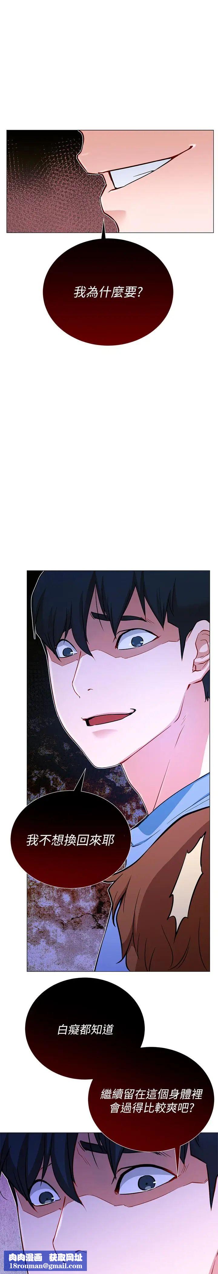 网红私生活第2话-梦寐以求的帅哥人生