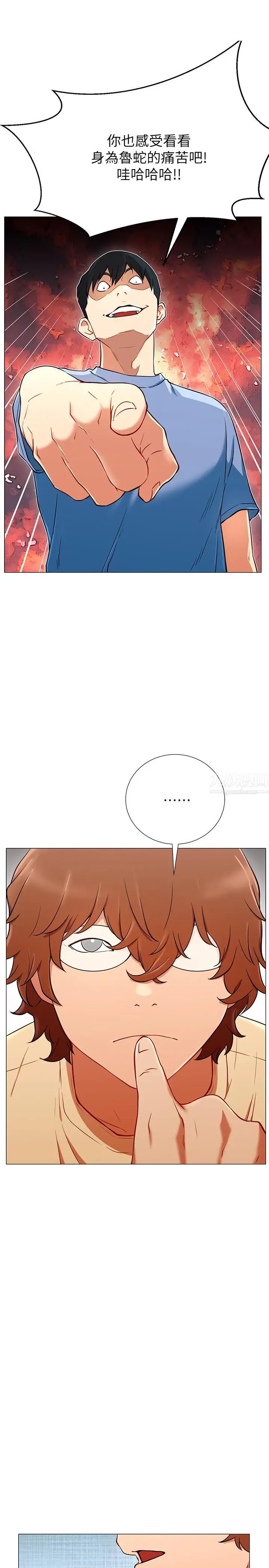 网红私生活第2话-梦寐以求的帅哥人生