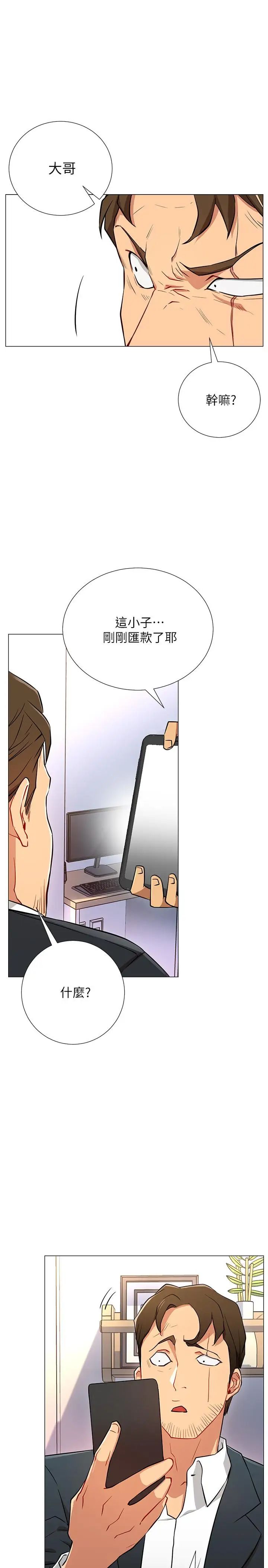 網紅私生活第2話-夢寐以求的帥哥人生