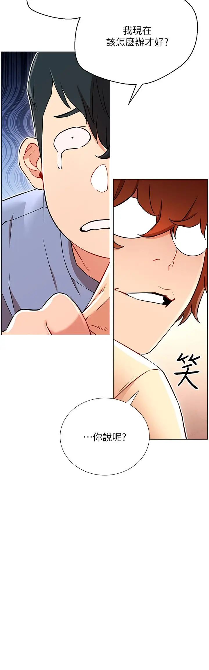 網紅私生活第2話-夢寐以求的帥哥人生