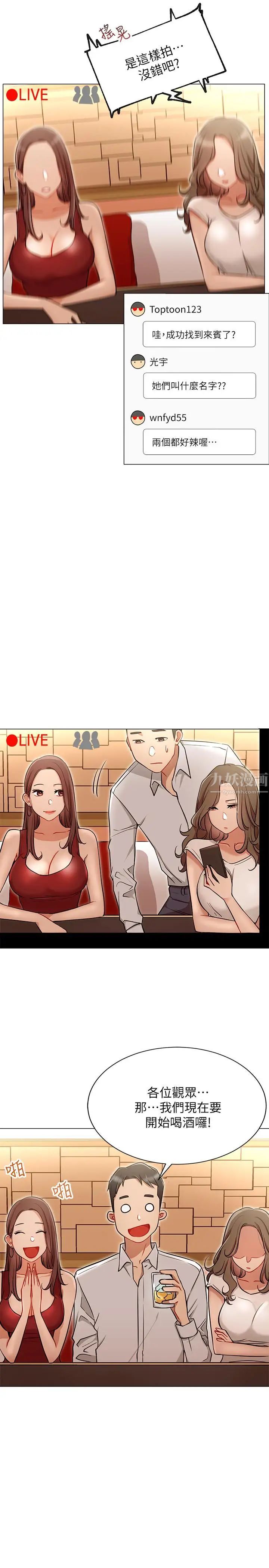 网红私生活第4话-天使脸蛋魔鬼身材的来宾