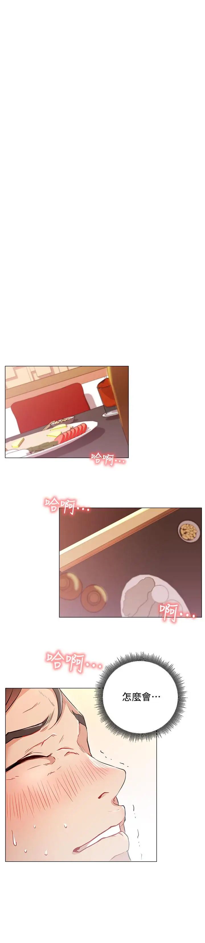 网红私生活第4话-天使脸蛋魔鬼身材的来宾