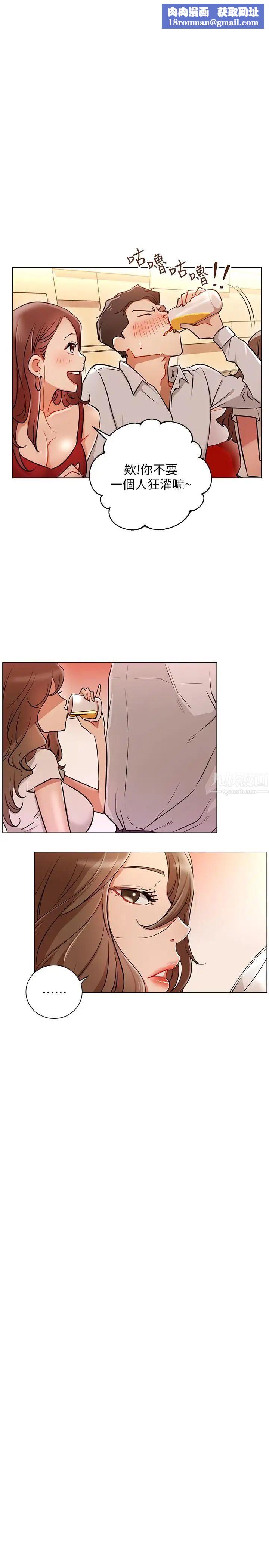 網紅私生活第5話-你應該不會只顧自己爽吧