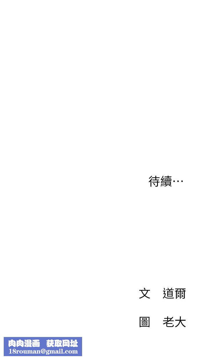 网红私生活第6话-真爱登场