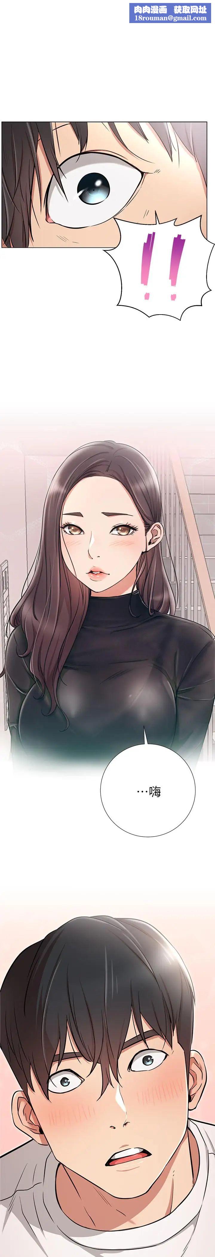 網紅私生活第7話-遇上危機的柏翰