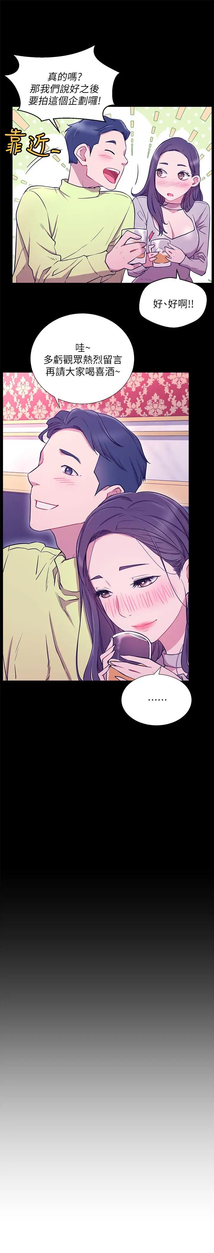 网红私生活第7话-遇上危机的柏翰