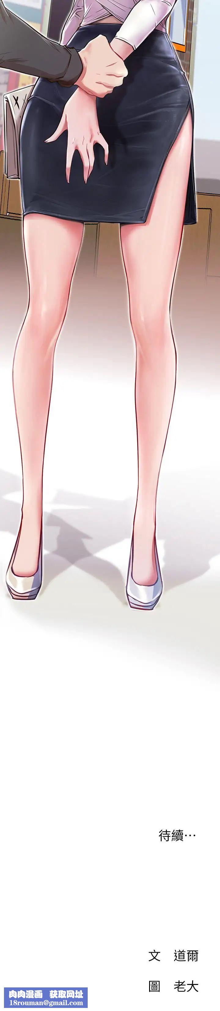 網紅私生活第7話-遇上危機的柏翰