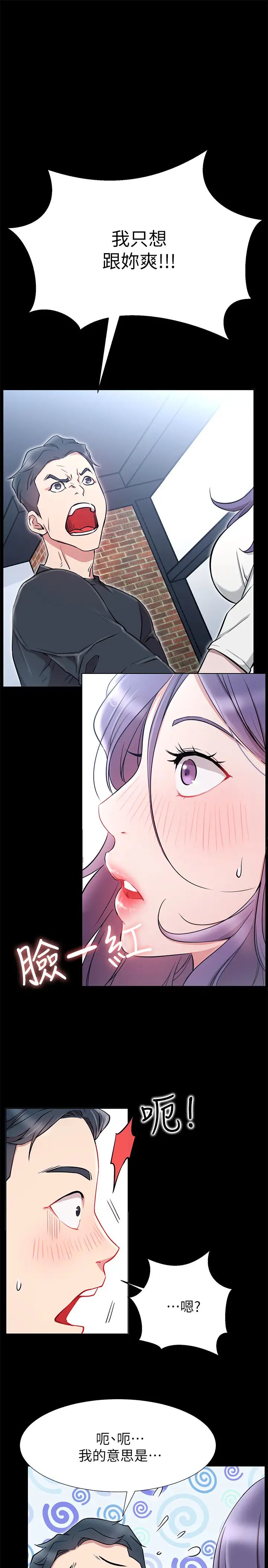 網紅私生活第8話-在床上主動進攻的柏翰