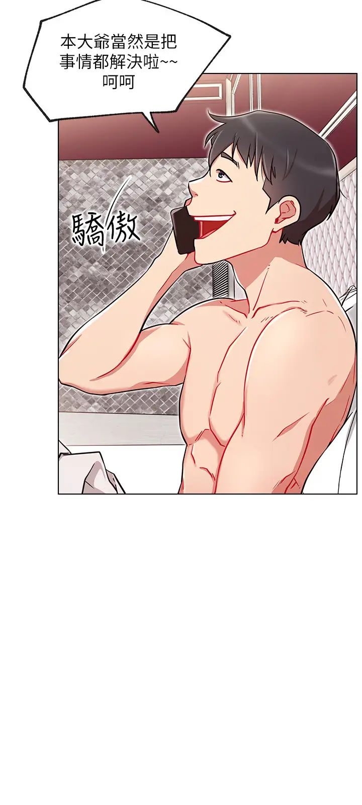 网红私生活第9话-在浴室的第二回合