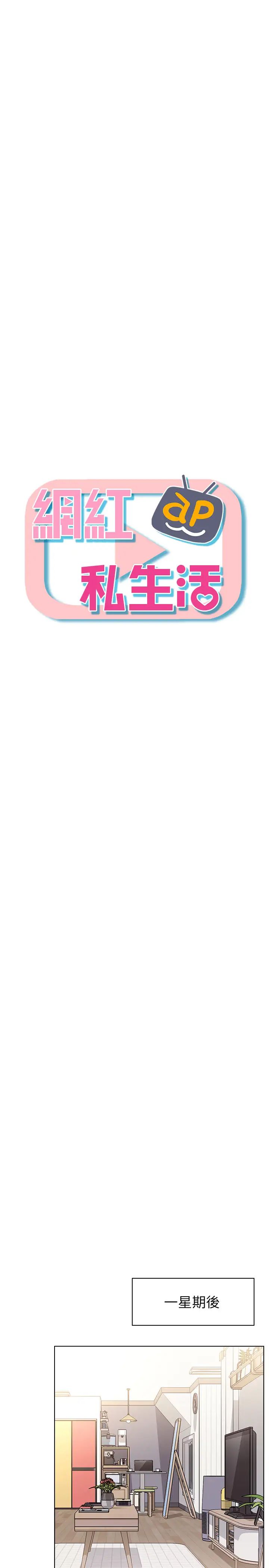 网红私生活第10话-耀威争夺战