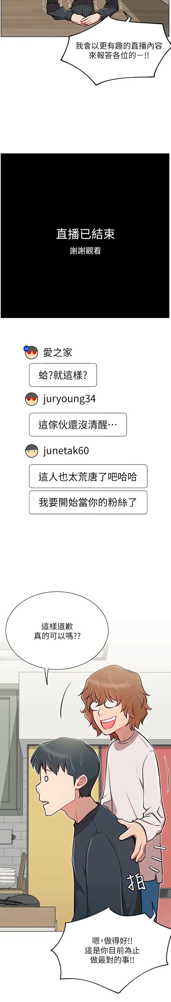 网红私生活第10话-耀威争夺战