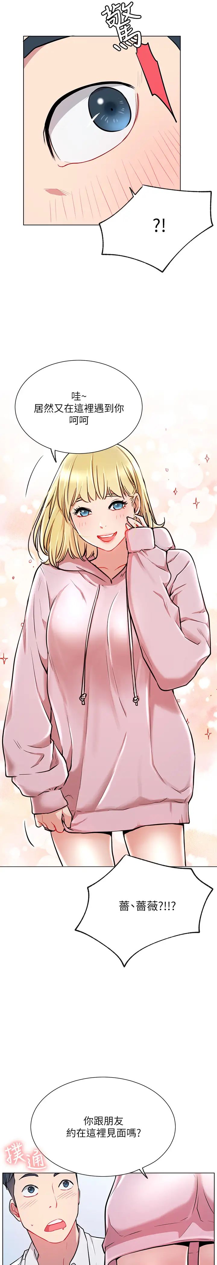 网红私生活第10话-耀威争夺战