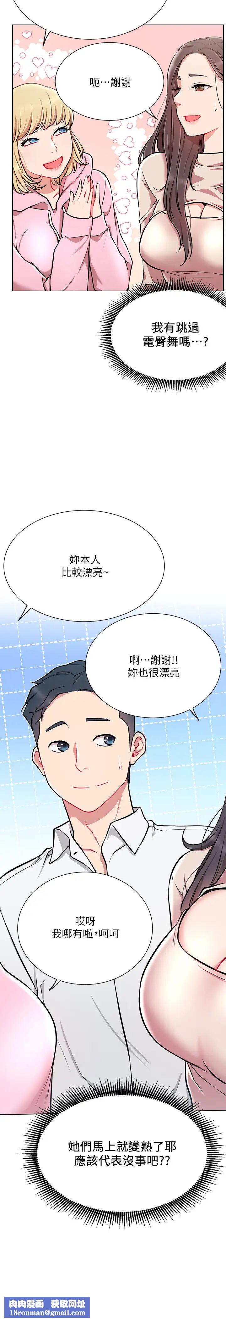 网红私生活第11话-无法理解的女人心