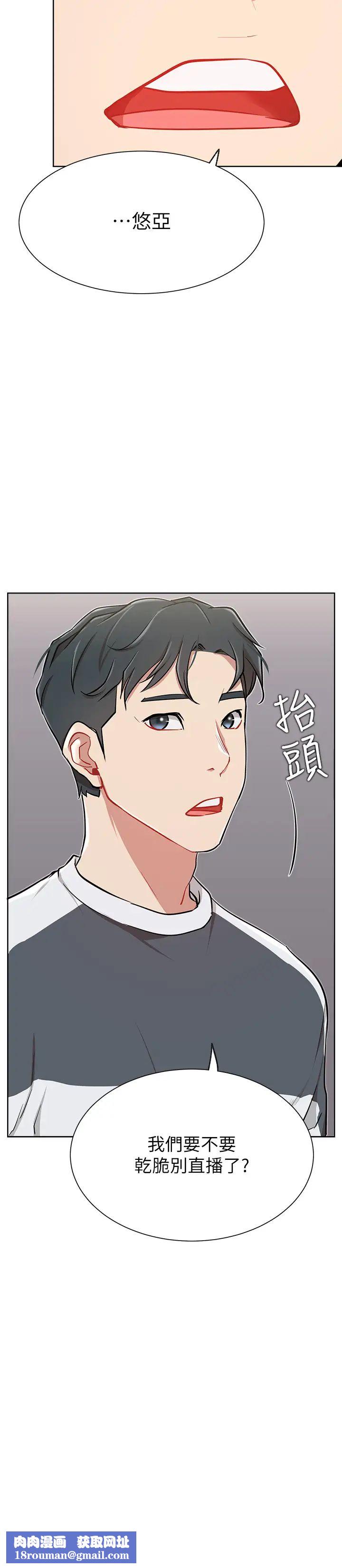 网红私生活第12话-耀威哥…不要走