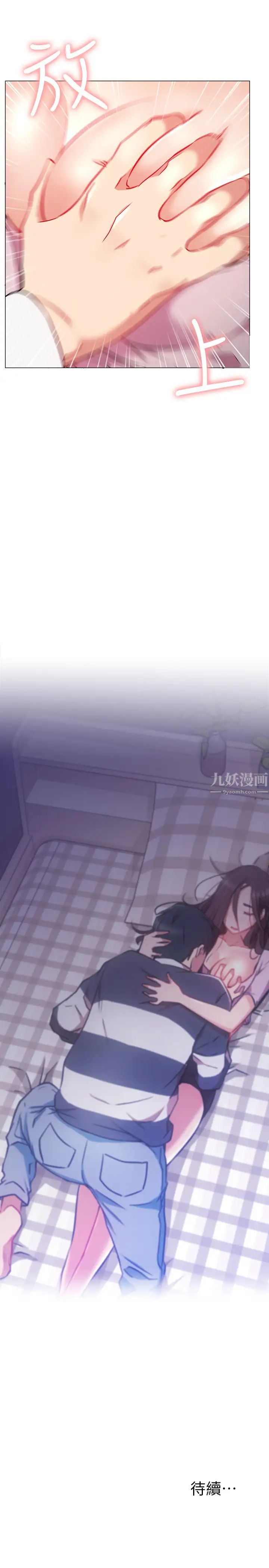 網紅私生活第12話-耀威哥…不要走