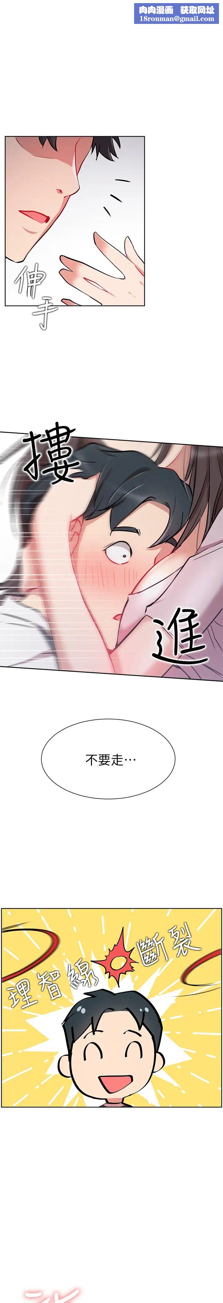 网红私生活第13话-挑逗耀威的蔷薇