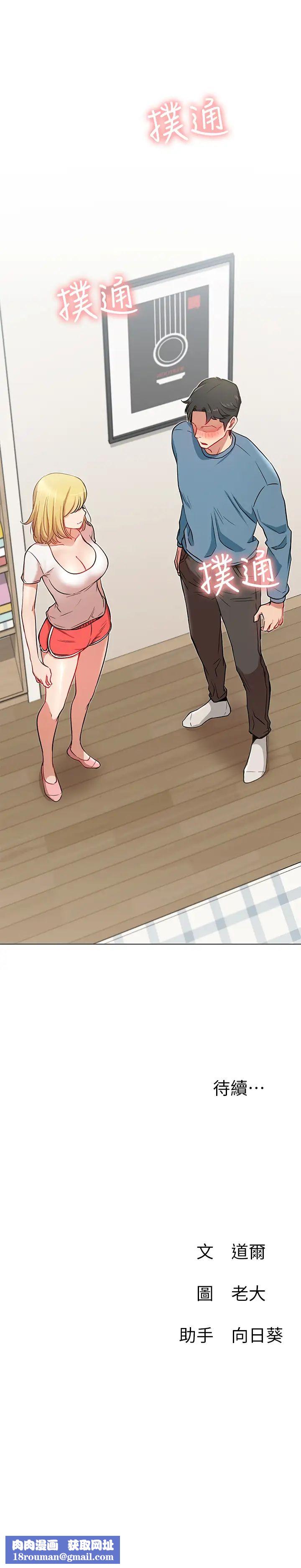 网红私生活第13话-挑逗耀威的蔷薇