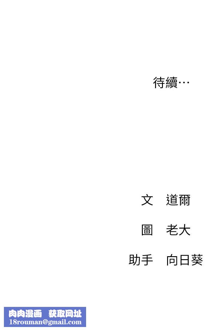 网红私生活第14话-直播上看不到的私密处