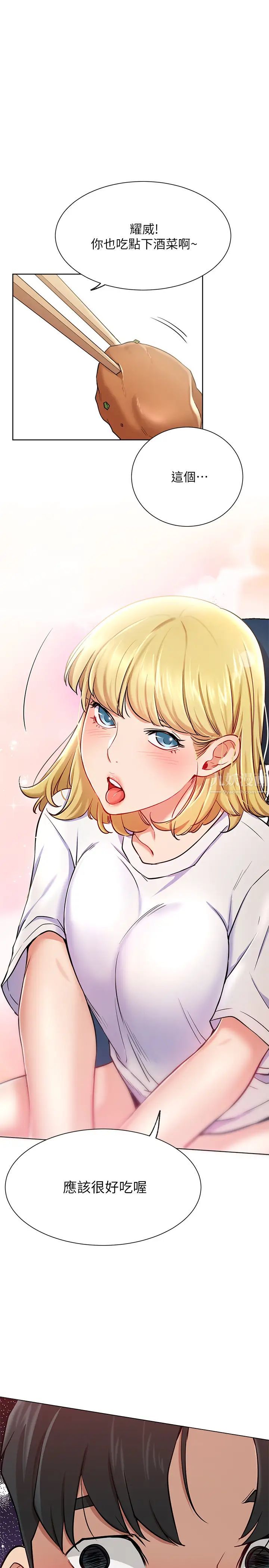 网红私生活第15话-我应该也很好吃喔