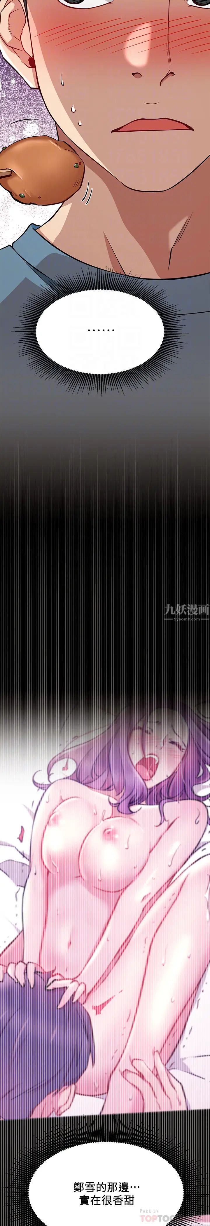 网红私生活第15话-我应该也很好吃喔