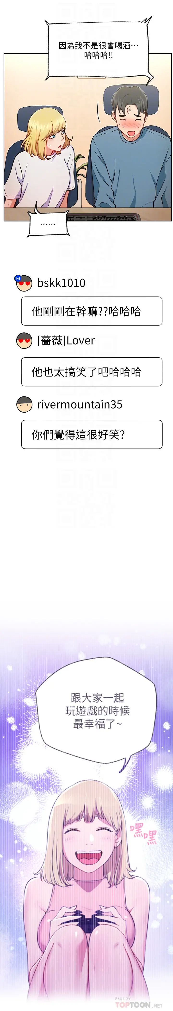 网红私生活第15话-我应该也很好吃喔