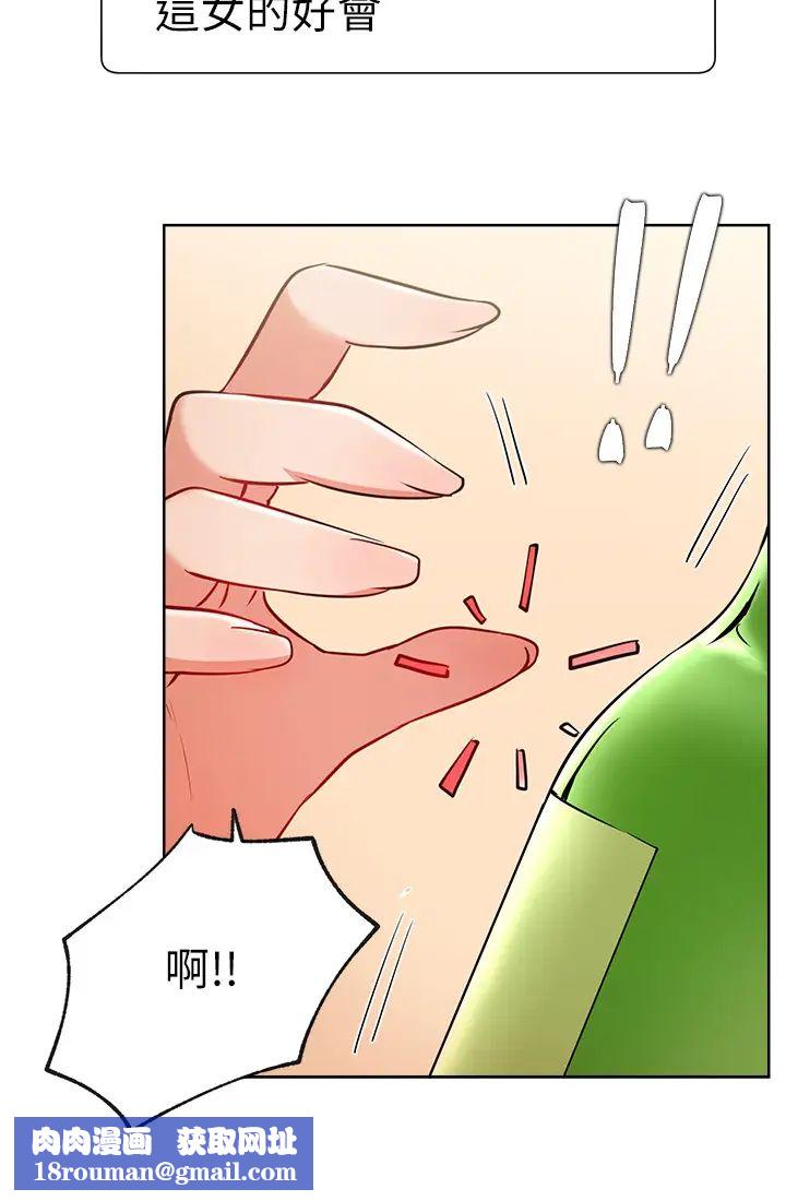 网红私生活第15话-我应该也很好吃喔