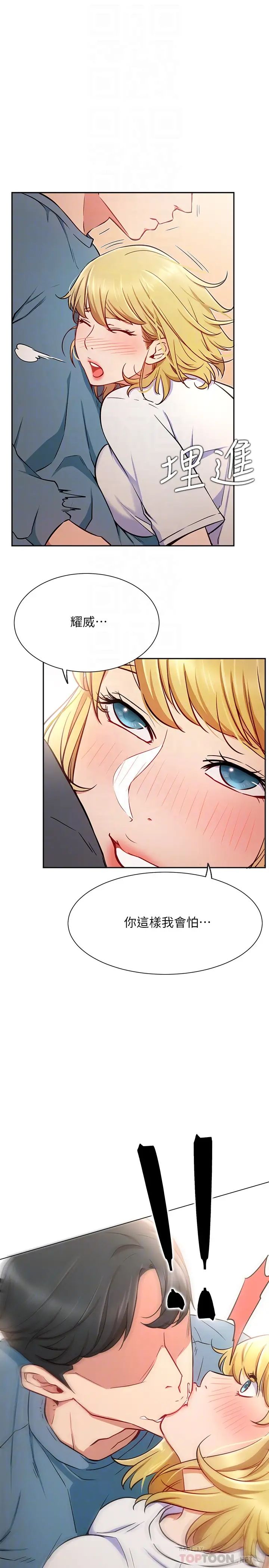 网红私生活第16话-内裤可以看,为什么这边不行?