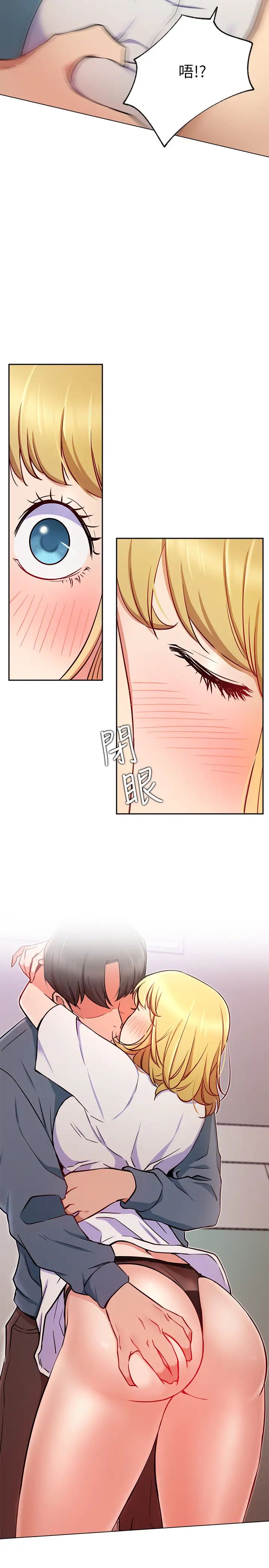 网红私生活第16话-内裤可以看,为什么这边不行?