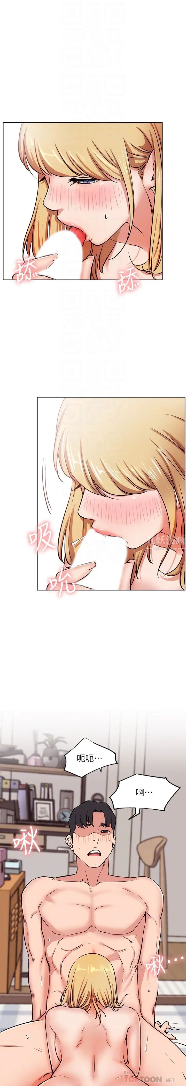 網紅私生活第17話-解決不了的慾望