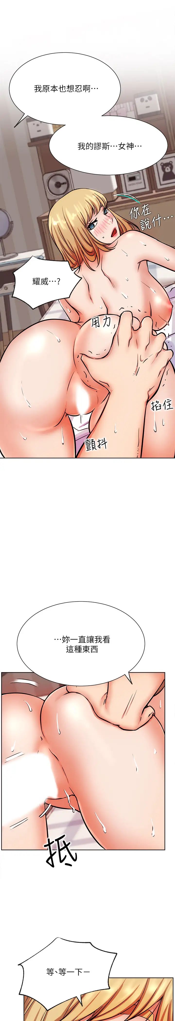 网红私生活第17话-解决不了的慾望