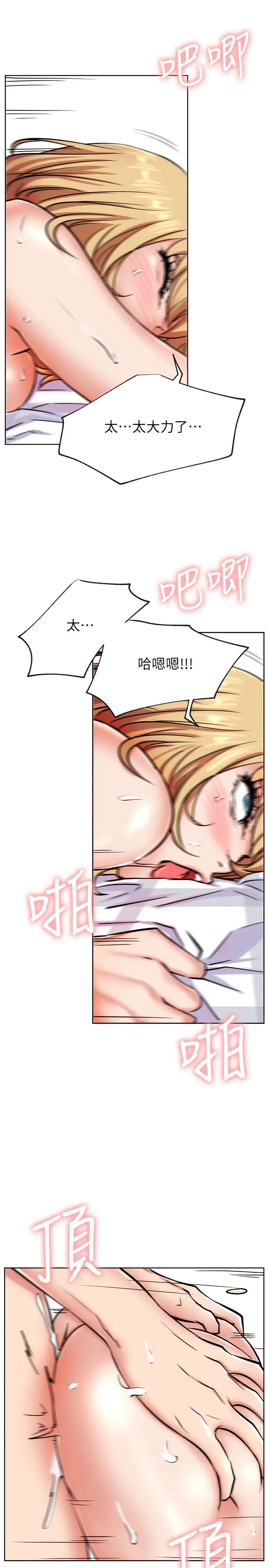 网红私生活第17话-解决不了的慾望