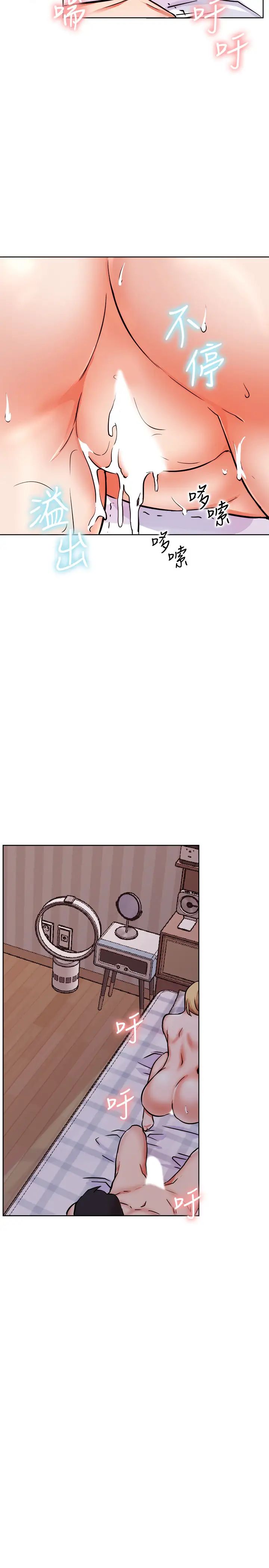 网红私生活第17话-解决不了的慾望