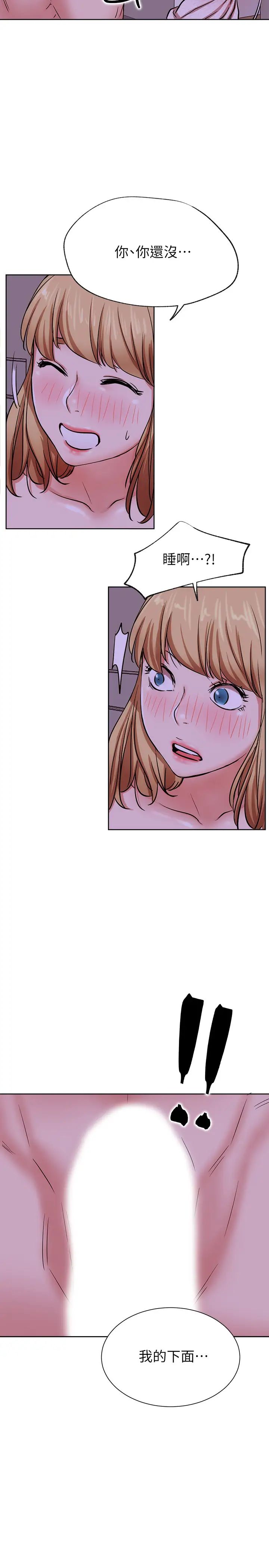 网红私生活第17话-解决不了的慾望