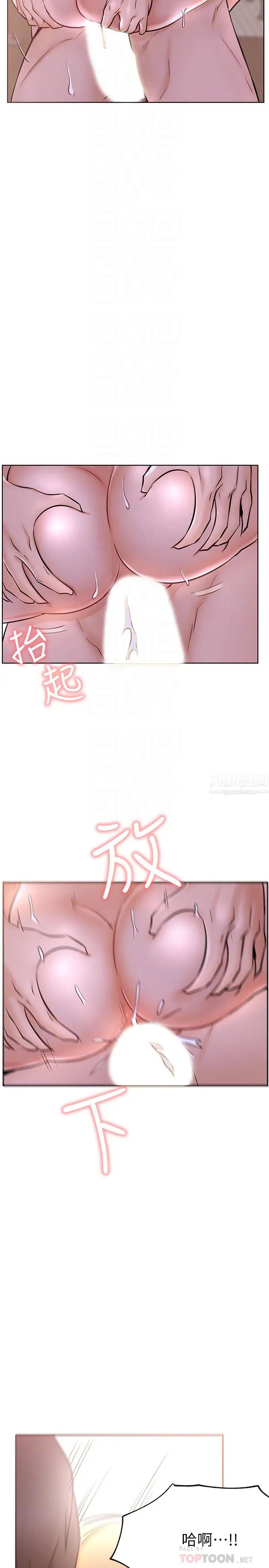 網紅私生活第18話-插進薔薇的嫩鮑