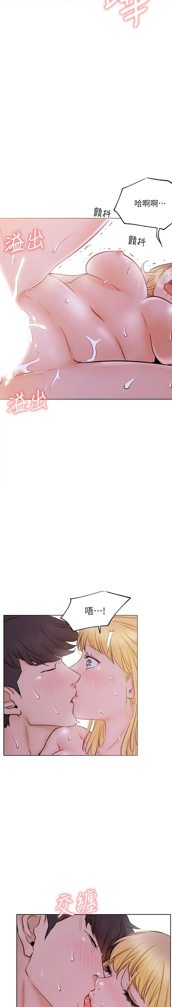 網紅私生活第18話-插進薔薇的嫩鮑