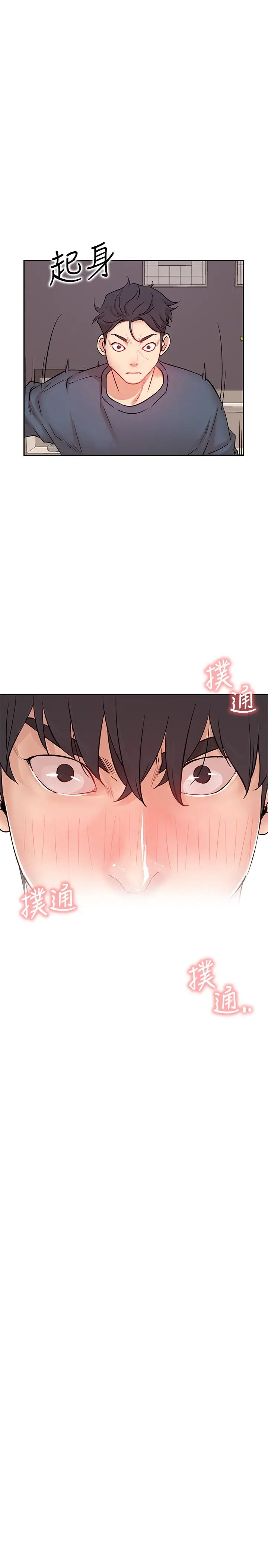 網紅私生活第19話-下次要跟誰一起直播呢?