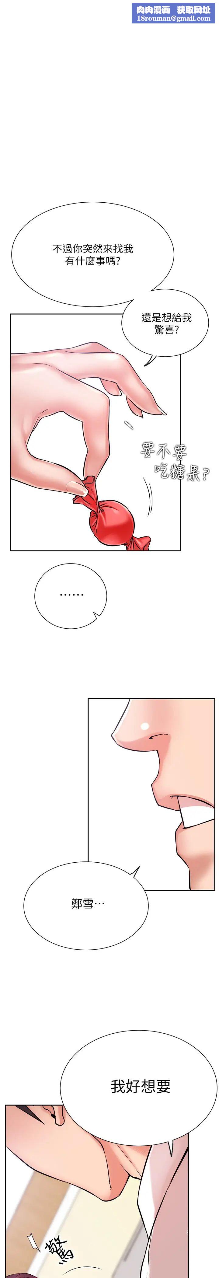 网红私生活第20话-激起慾望的翘臀