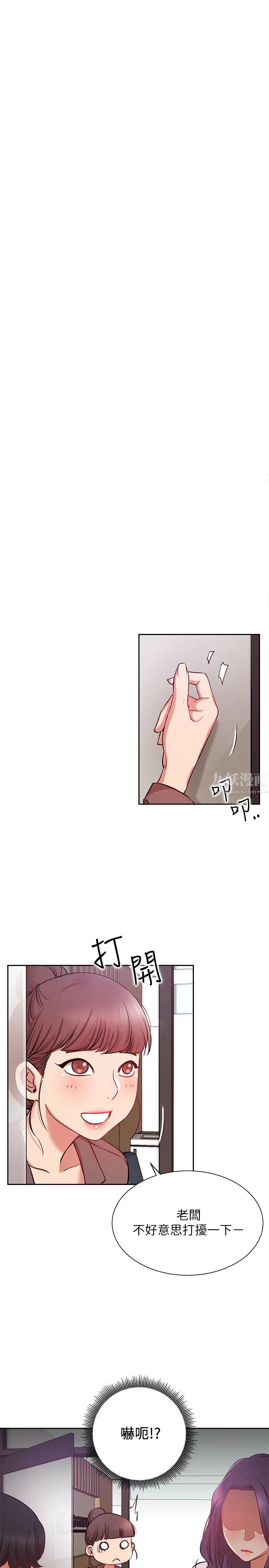 網紅私生活第20話-激起慾望的翹臀