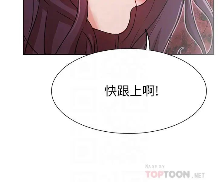 網紅私生活第20話-激起慾望的翹臀