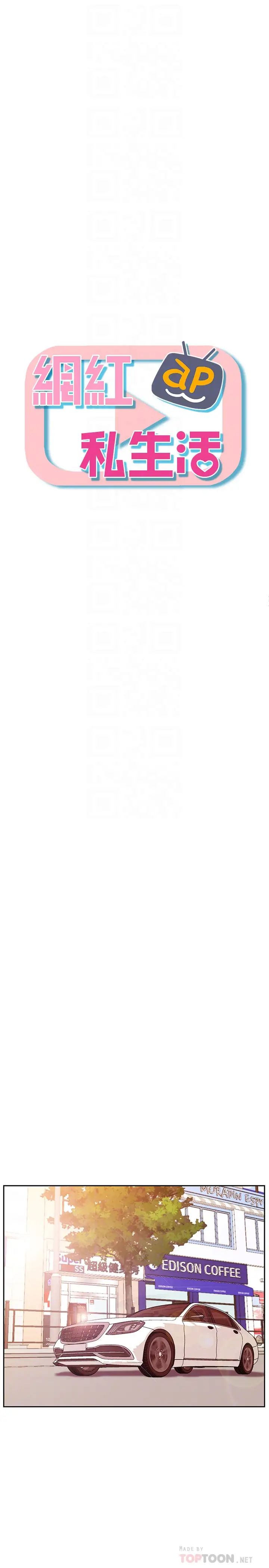 網紅私生活第20話-激起慾望的翹臀