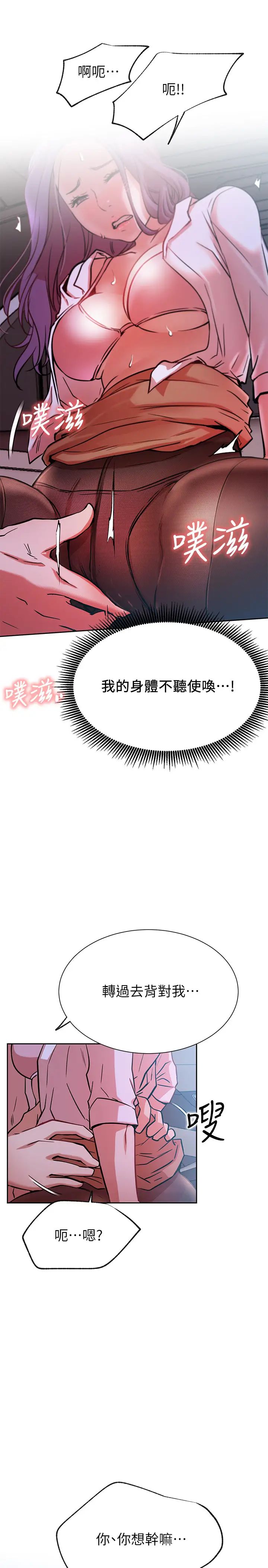 網紅私生活第20話-激起慾望的翹臀