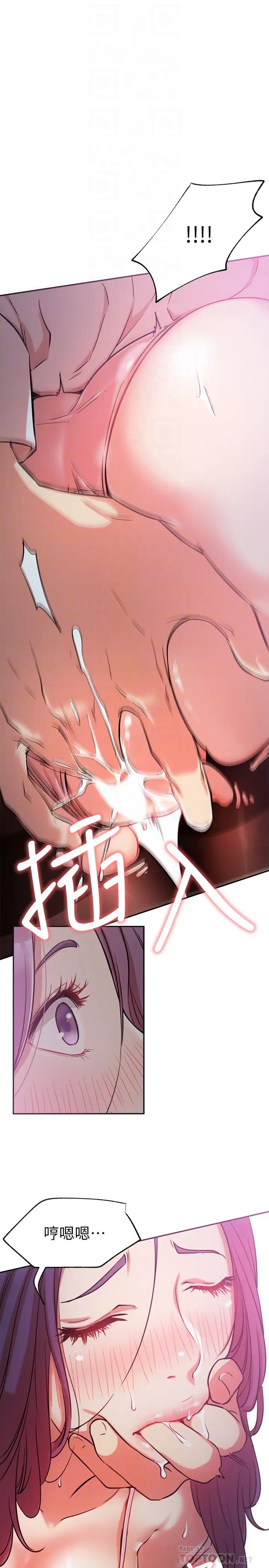 网红私生活第21话-因车震而湿透的座椅