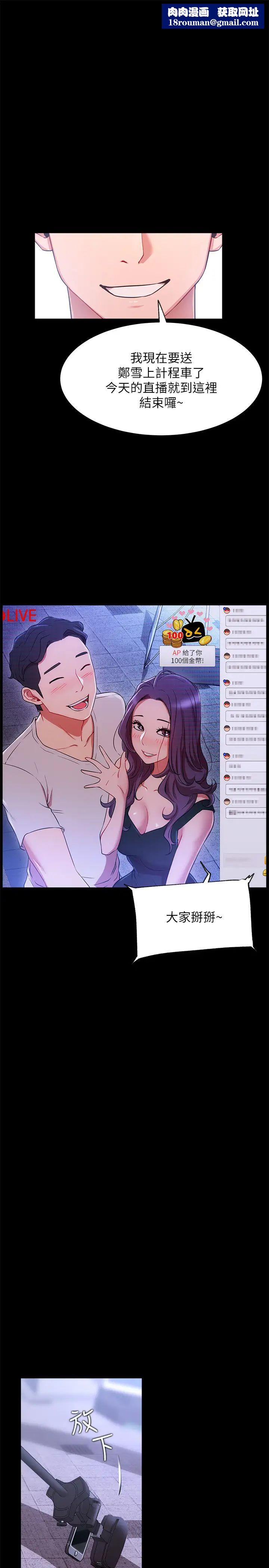 网红私生活第22话-撞见耀威约会的悠亚