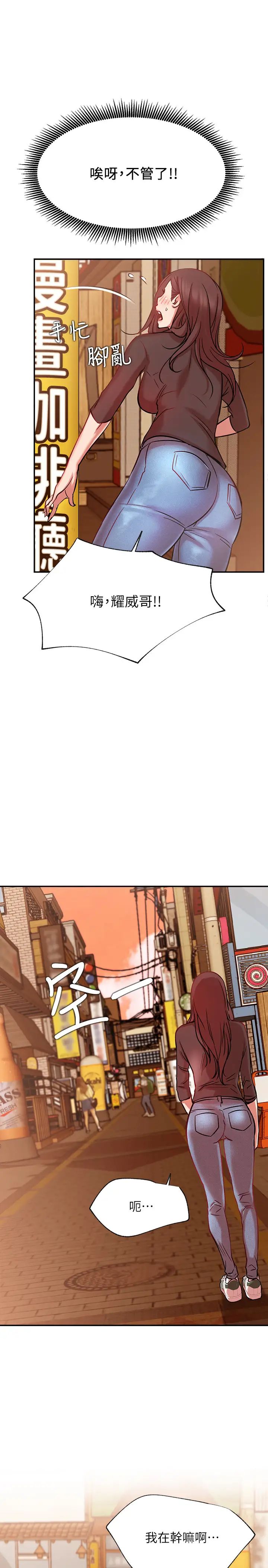 網紅私生活第22話-撞見耀威約會的悠亞