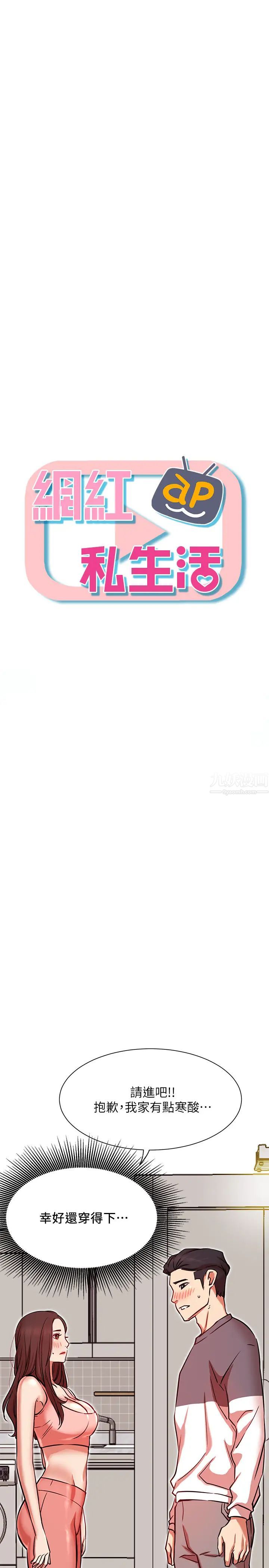 网红私生活第24话-亲密的双人瑜珈