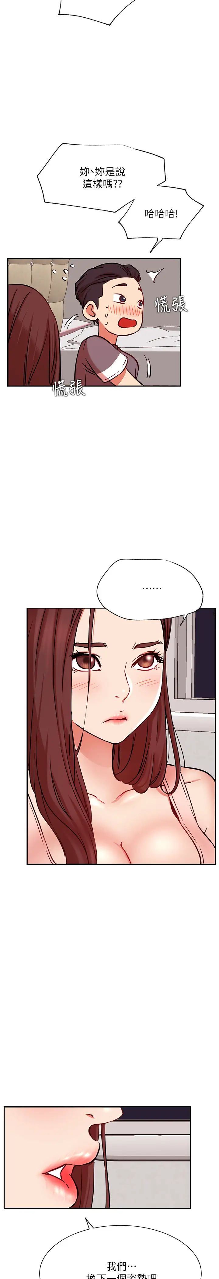 网红私生活第24话-亲密的双人瑜珈