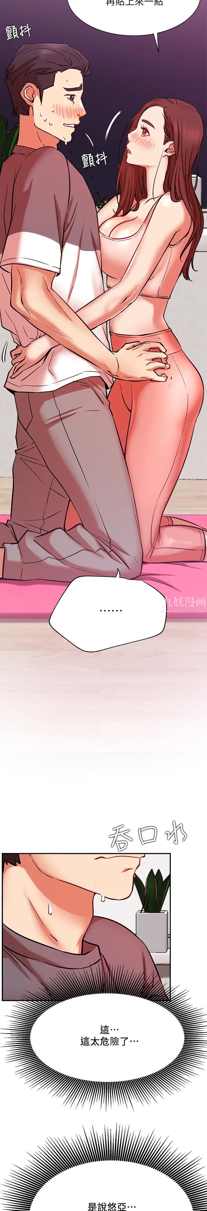 網紅私生活第24話-親密的雙人瑜珈