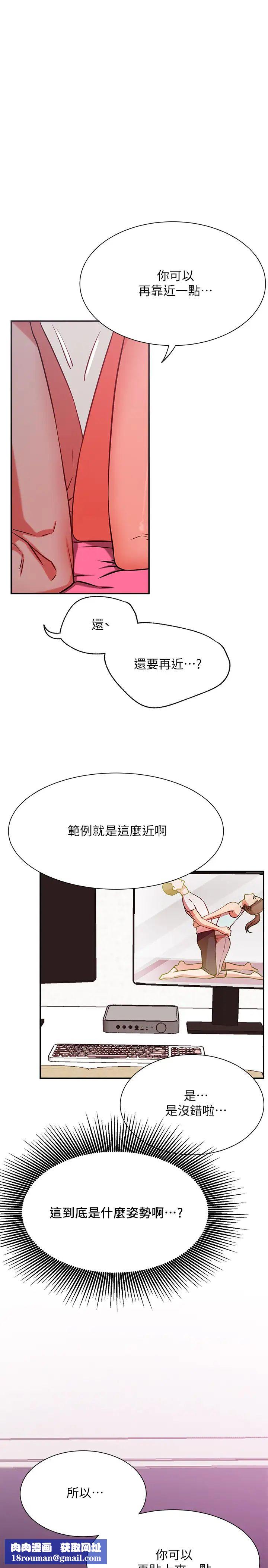 網紅私生活第24話-親密的雙人瑜珈