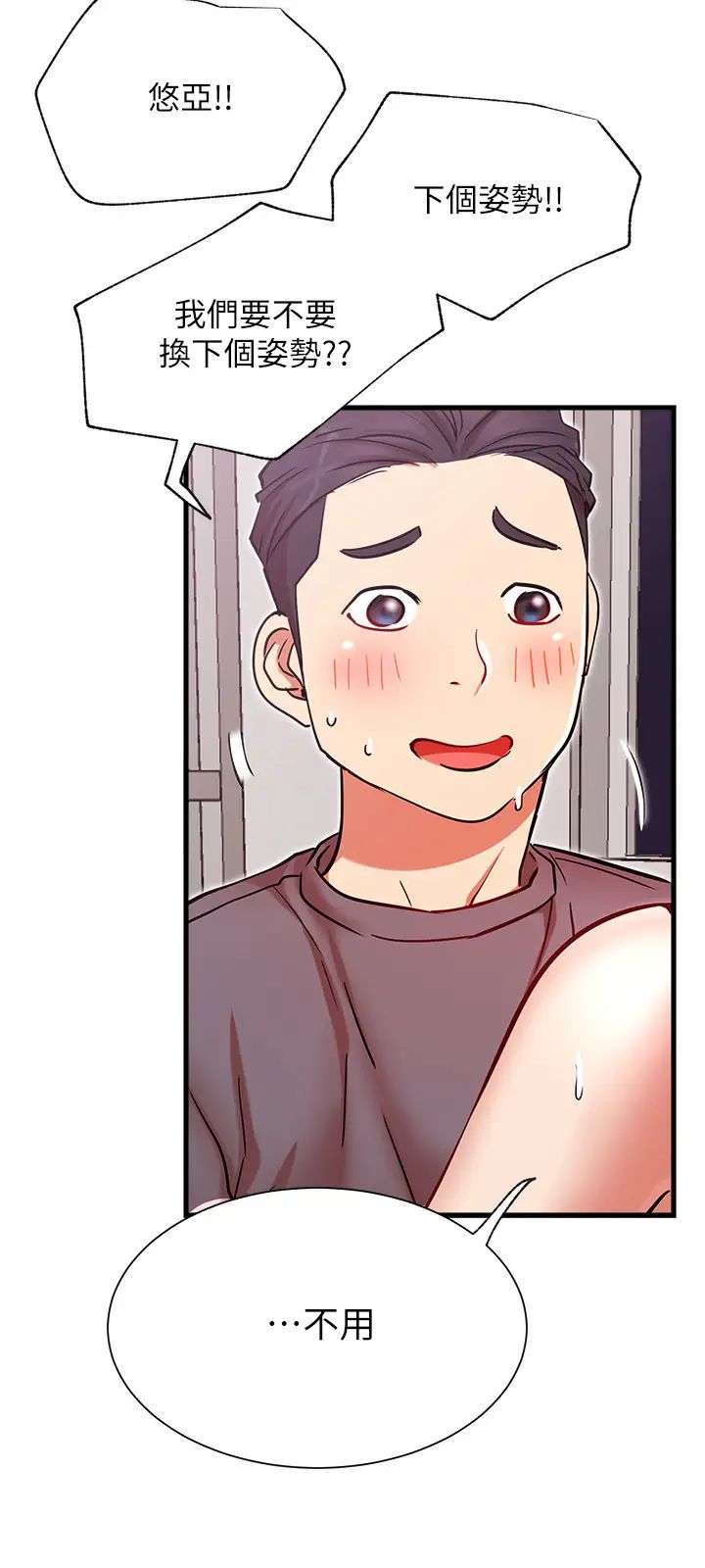 网红私生活第24话-亲密的双人瑜珈